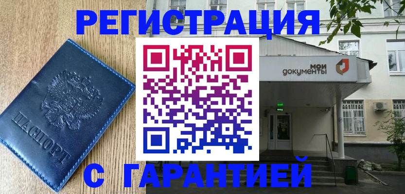 временная регистрация госуслуги в Осинниках