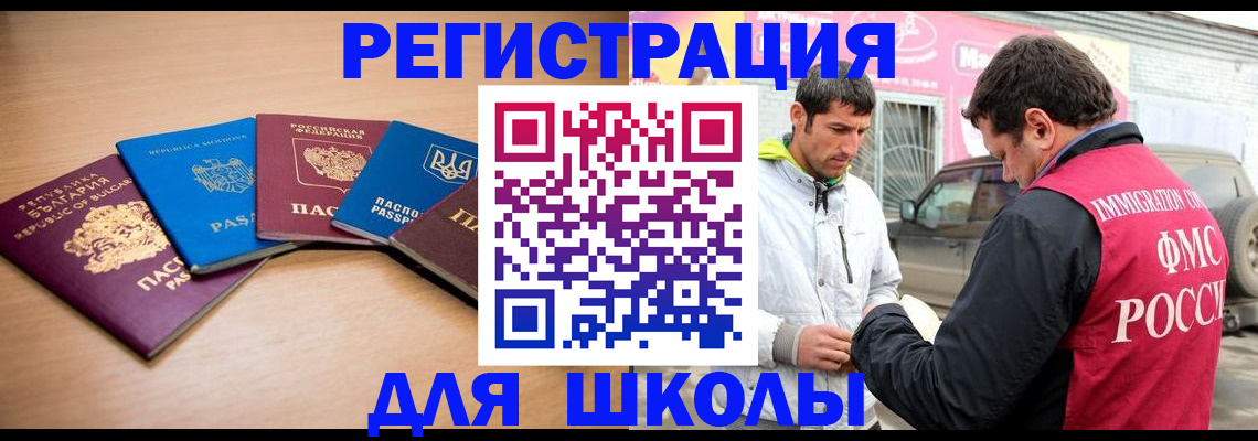 прописка от собственника в Осинниках